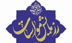 برگزاری هفتمین مرحله رزمایش مواسات و همدلی کانون مساجد لرستان