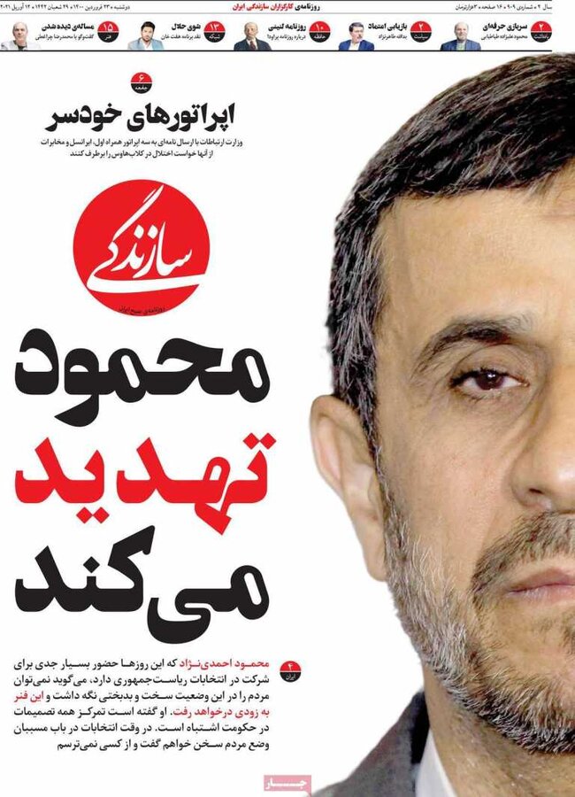 از انصراف سید حسن خمینی تا استقبال اصلاح طلبان از اظهارات احمدی نژاد