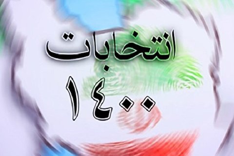 از دعوت جوانان کرمان از جلیلی تا شوخی با رستم دستان