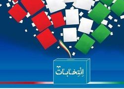 آغاز ثبت نام از داوطلبان انتخابات میان‌دوره‌ای مجلس یازدهم