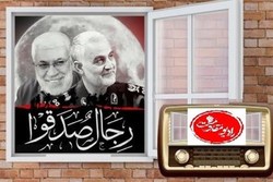 افتتاح رادیو مقاومت با حضور خانواده شهید سلیمانی