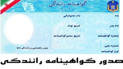 گواهینامه‌های معتبر کشور‌های خارجی در ایران