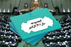 کلیات لایحه بودجه 1401 در صحن علنی مجلس تصویب شد