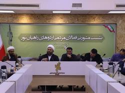 نشست صمیمی فعالان مردمی اردوهای راهیان نور در تهران برگزار شد