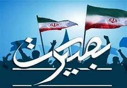 ویژه برنامه های دهه بصیرت در تهران تشریح شد