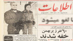 تفریح دو میلیون دلاری محمدرضا پهلوی