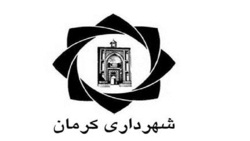 حقوق و مزایای همه کارمندان و کارگران شهرداری کرمان شفاف شد