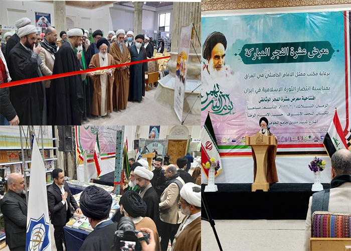 افتتاح نمایشگاه کتاب دهه فجر در نجف اشرف با حضور ۲۳ ناشر عراقی و ایرانی