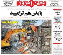 نگاهی به صفحه نخست روزنامه‌های یک شنبه ۲۴ بهمن