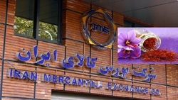 گواهی سپرده کالایی زعفران در بورس