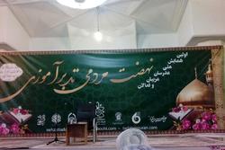 همایش ملی «تدبر در قرآن» در قم برگزار شد