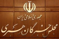 پیام تسلیت دبیرخانه مجلس خبرگان در پی در گذشت حجت الاسلام شفیعی