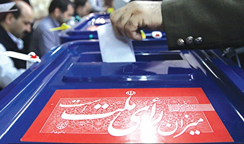 دومین روز ثبتنام نامزدهای انتخابات ریاستجمهوری