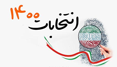 از تأکید کدخدایی بر اجرای مصوبه شورای نگهبان تا ثبت نام محکوم امنیتی