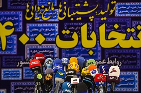 آخرین روز نامنویسی از داوطلبان ریاست جمهوری/ روز داغ ثبت نام ها
