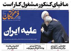نگاهی به صفحه نخست روزنامه‌های سه‌شنبه ۷ اردیبهشت