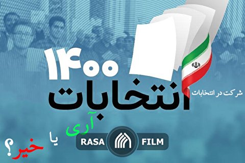 گفتگو با فعالان رسانهای حوزه درباره انتخابات