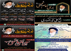 برگزاری مراسم سی و دومین سالگرد ارتحال امام خمینی در نقاط مختلف پاکستان