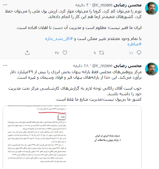 از عملیات روانی بانیان وضع موجود در مورد «پیامک حجاب» تا تسویه حساب حامیان مفسدان اقتصادی با رئیسی