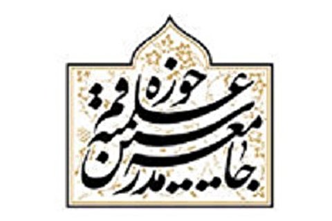 جامعه مدرسین معیارها و شاخص های نامزد اصلح را تشریح کرد