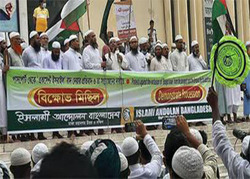 تظاهرات در داکا به دلیل حذف عبارت 