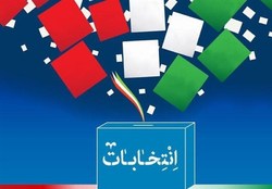 دعوت سازمان بسیج مستضعفین برای حضور پرشور مردم پای صندوق های رای