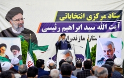ستاد انتخاباتی آیت الله رییسی در مازندران افتتاح شد