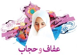 یادداشت| ۲۶ راهکار برای گسترش فرهنگ عفاف و حجاب