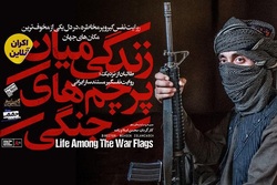 «زندگی میان پرچم‌های جنگی» به اکران آنلاین رسید