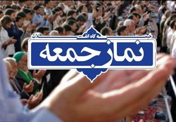 نماز جمعه ۱۵ مرداد در سراسر استان همدان اقامه می شود