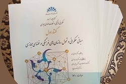 مراسم رونمایی از مجموعه کتاب‌های تحولات فضای مجازی برگزار می شود