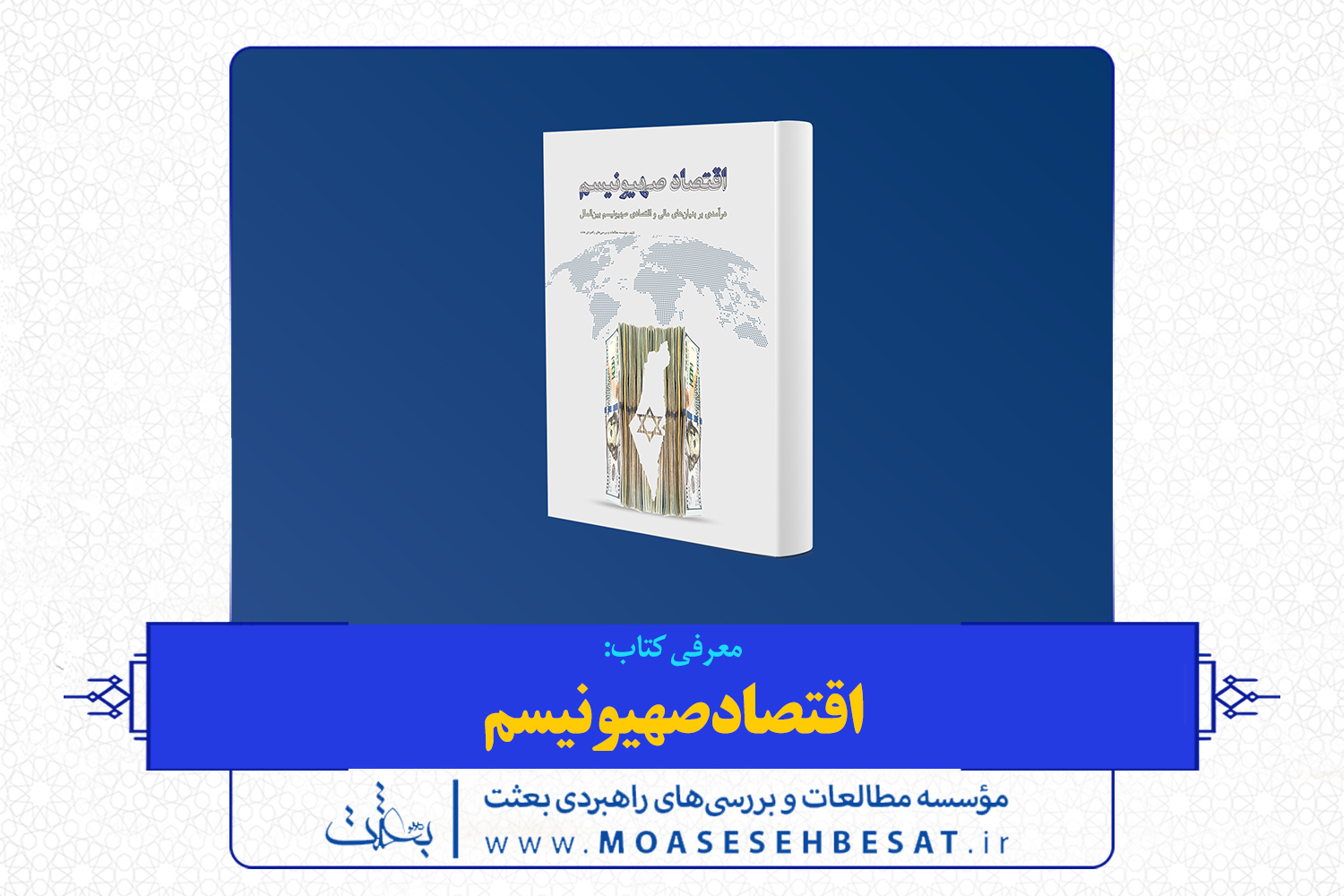 میراث گران‌قدر استاد فرج نژاد در جامعه علمی کشور