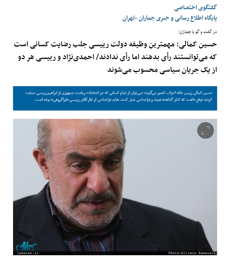 کابینه سوم احمدی نژاد؛ برچسب جدید سایت جماران/م