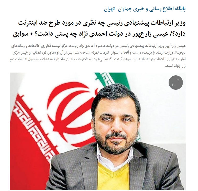 کابینه سوم احمدی نژاد؛ برچسب جدید سایت جماران/م