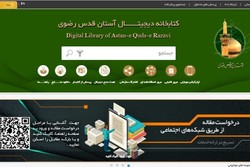 خدمات مجازی کتابخانه آستان قدس رضوی در ایام کرونا توسعه یافت