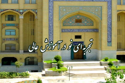 جزئیات پذیرش دانشجو در دانشگاه مجازی امام خمینی در مقطع کارشناسی ارشد