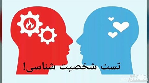 شخصیت احساسی خود را با انجام این تست روانشناسی بیشتر بشناسید شخصیت احساسی خود را با انجام این تست روانشناسی بیشتر بشناسید