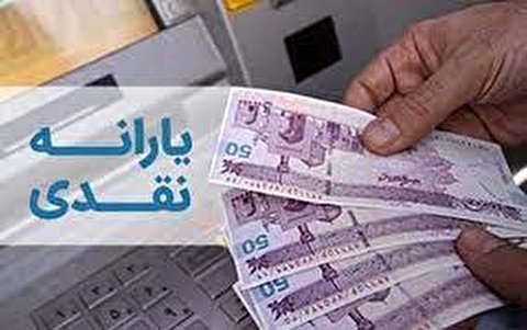 قدم جدید دولت برای پرداخت یارانه یک میلیونی قدم جدید دولت برای پرداخت یارانه یک میلیونی