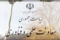 تسهیلات معاونت علمی برای اقامت مهاجران نخبه در ایران