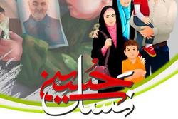 رویداد هنری رسانه ای نسل حسینی برگزار می شود +لینک