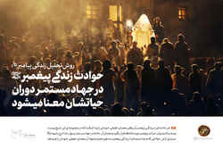 بازخوانی بیانات رهبر انقلاب در  رحلت پیامبر و شهادت امام حسن مجتبی