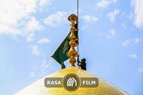 اهتزاز نور بر گنبد آسمان