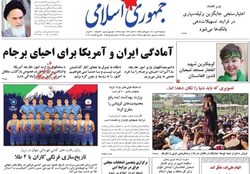 گاف بزرگ روزنامه جمهوری اسلامی درباره دختران افغانستان