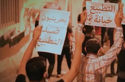 ادامه تظاهرات بحرینی‌ها علیه سازش با رژیم صهیونیستی