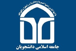 بیانیه دانشجویان در محکومیت اظهارات برخی مقامات جمهوری آذربایجان