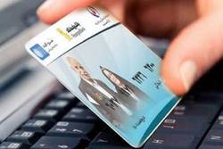 کارت‌های بانکی عکس دار جایگزین کارت‌های معمولی برای بازنشستگان می شود