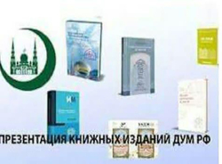 معرفی 14 کتاب اسلامی در آستانه هزار و صدمین سالگرد پذیرش اسلام در روسیه