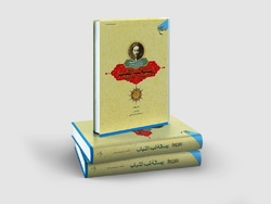 چاپ چهارم «رساله لب اللباب» روانه بازار نشر شد