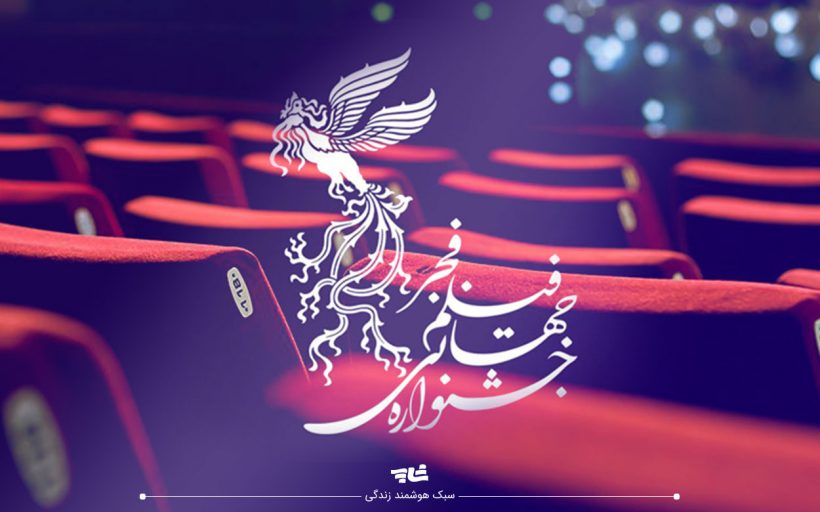 چهلمین جشنواره فیلم فجر، تأکید بر برنامه‌های فرهنگی