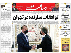نگاهی به صفحه نخست روزنامه‌های چهارشنبه ۳ آذر ۱۴۰۰